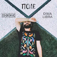 Horizon — Поле Ft Dima Libra — обложка